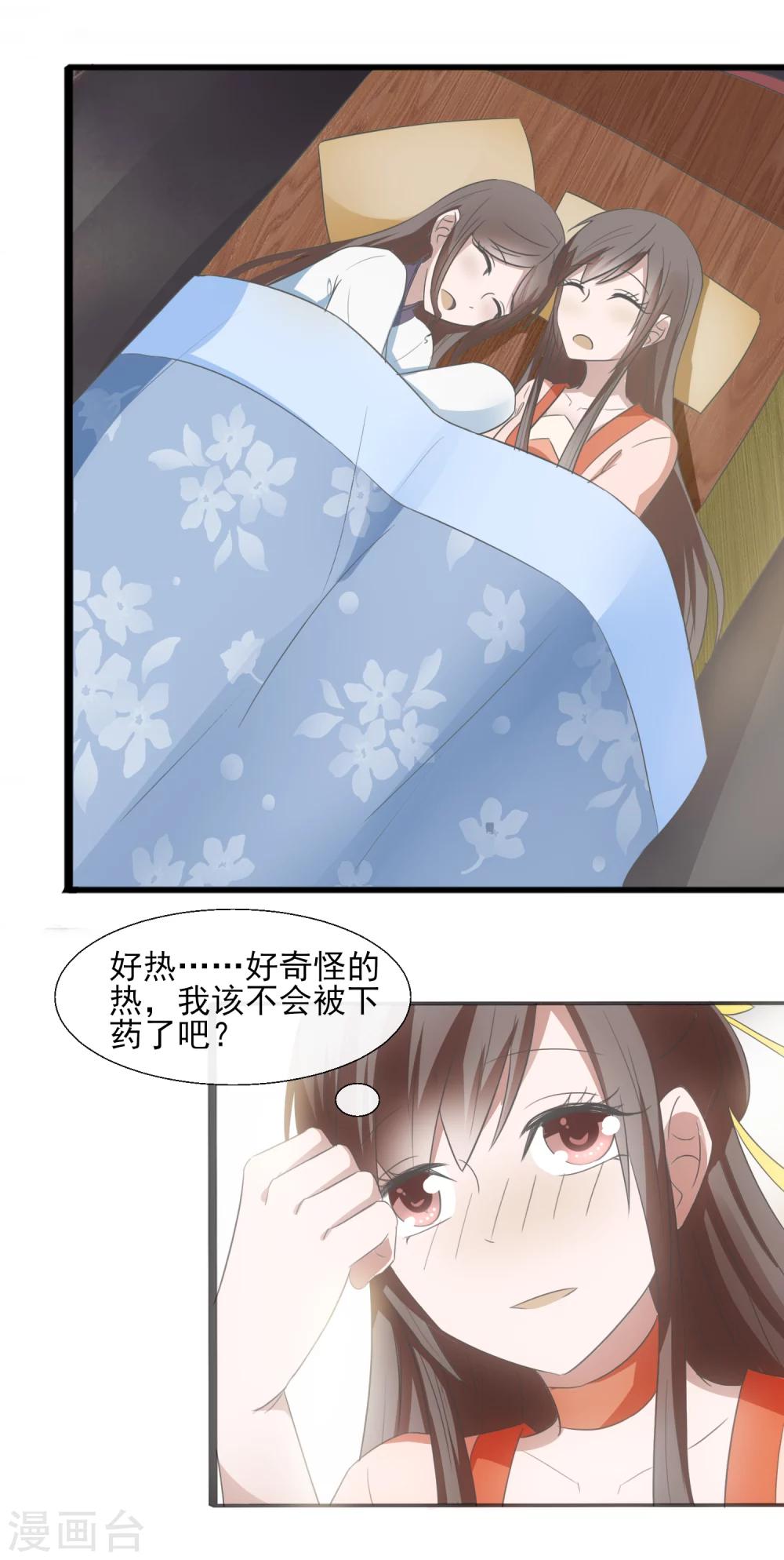 第56话 笑笑，我好难受-第58话