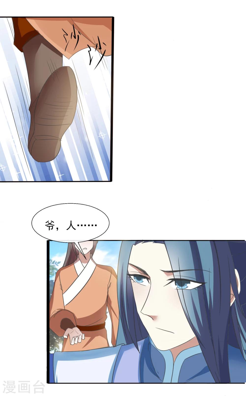 第58话 知道他的目的-第60话