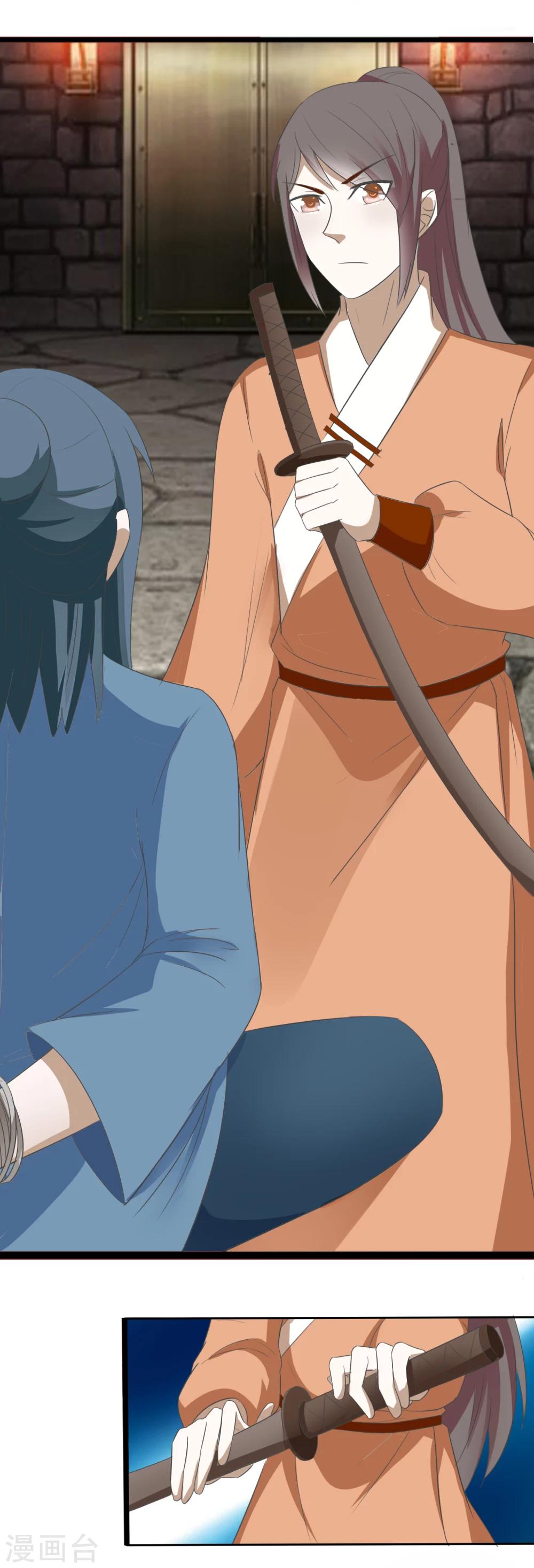 第58话 知道他的目的-第60话
