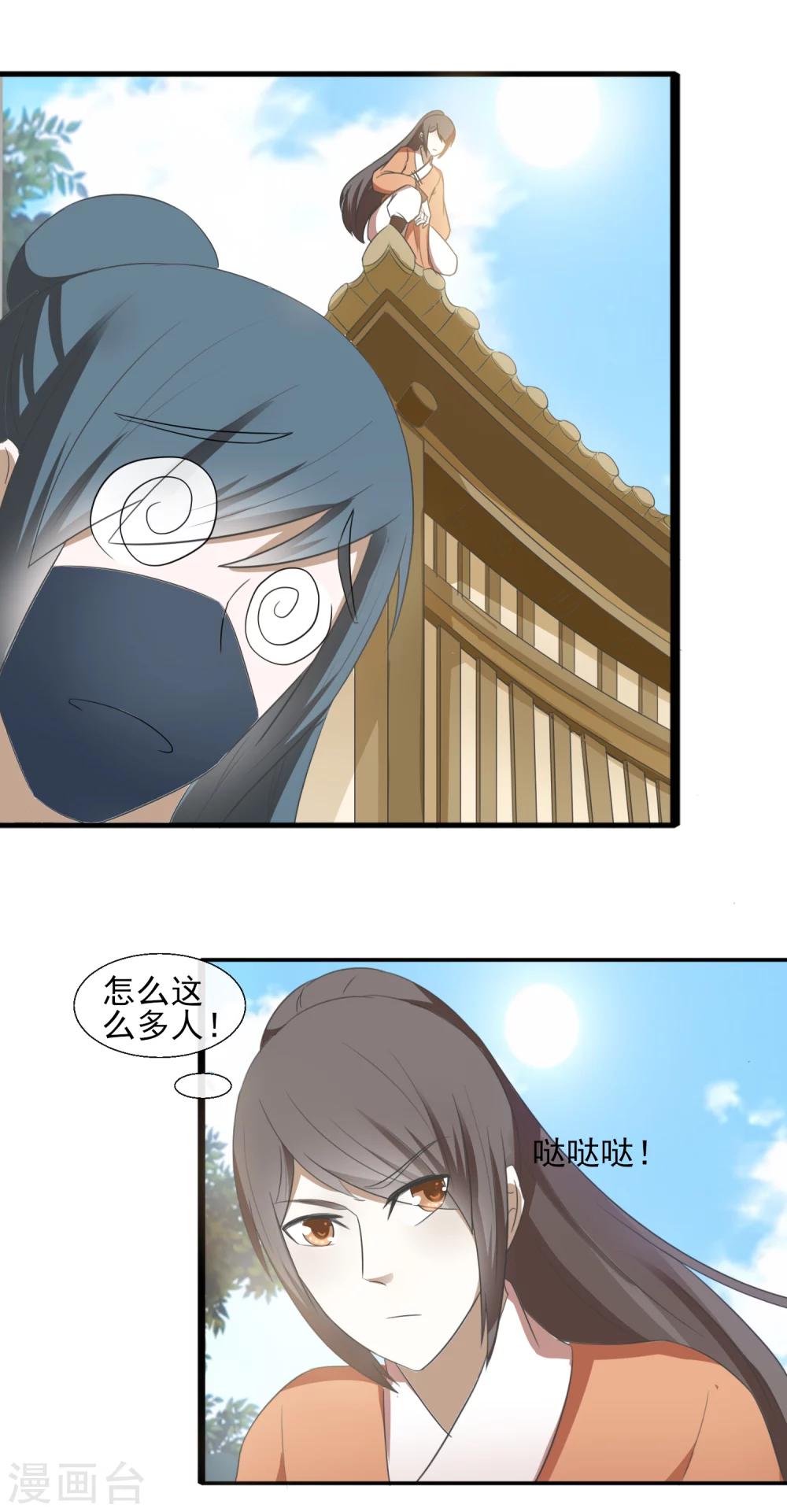 第58话 知道他的目的-第60话