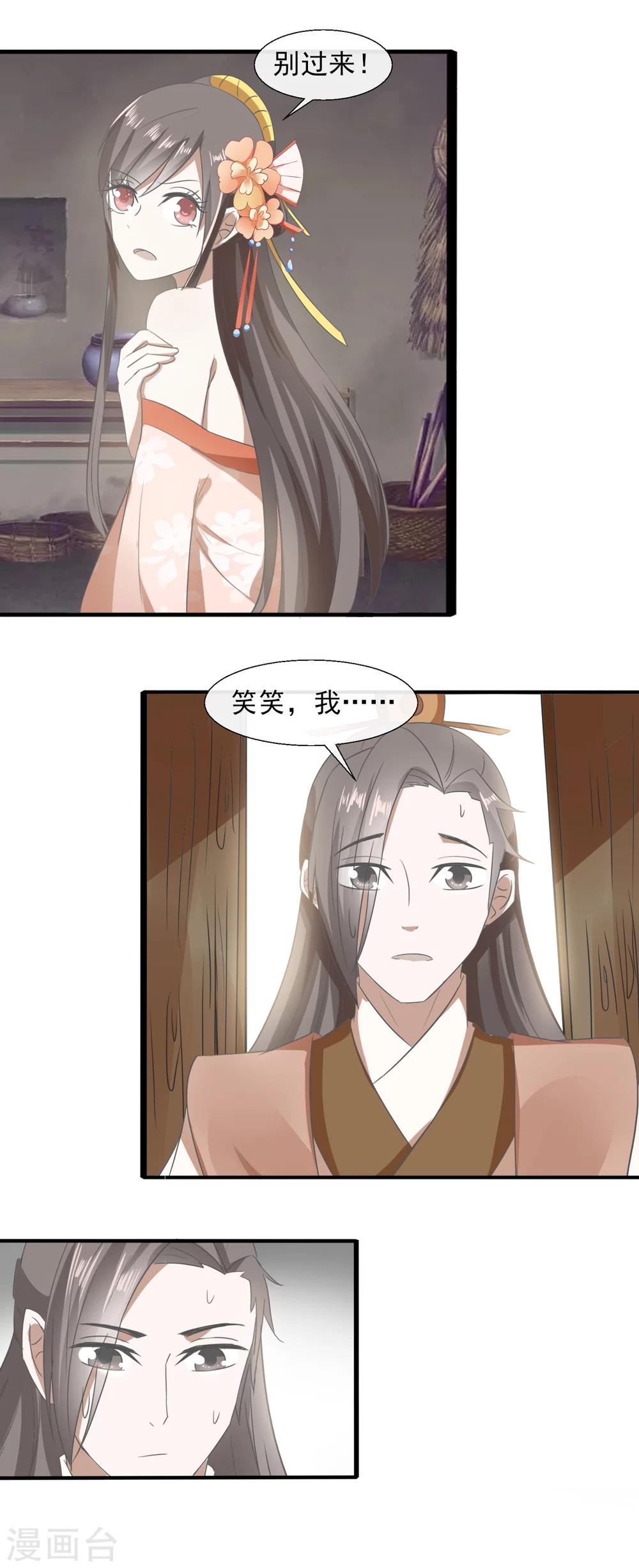 第60话 试探林江-第62话