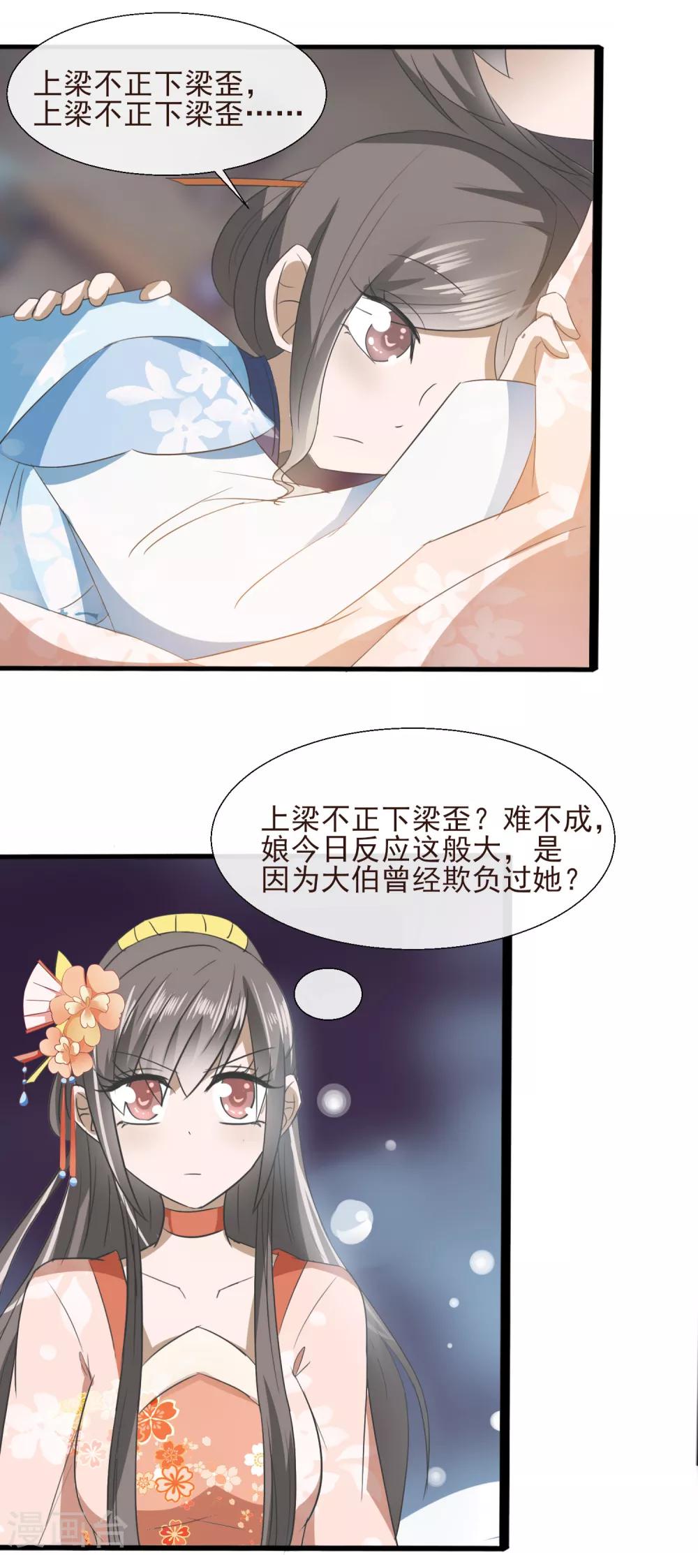 第62话 上梁不正下梁歪-第64话