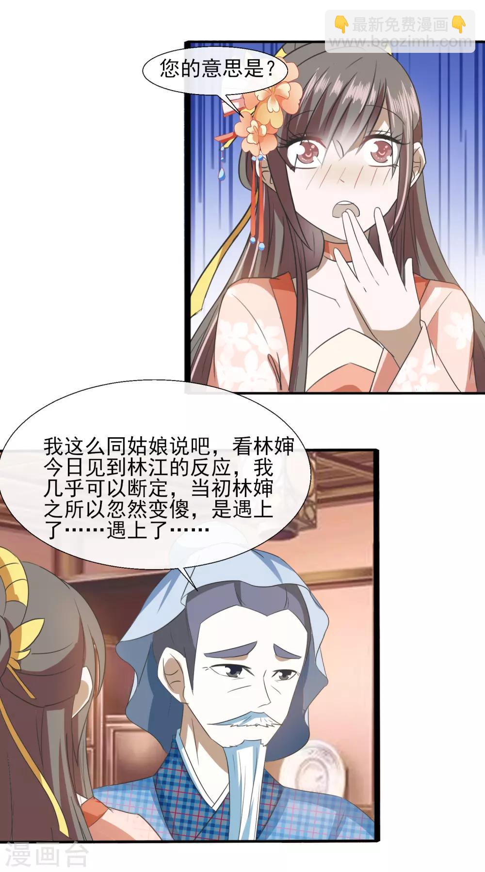 第64话 旧事-第66话