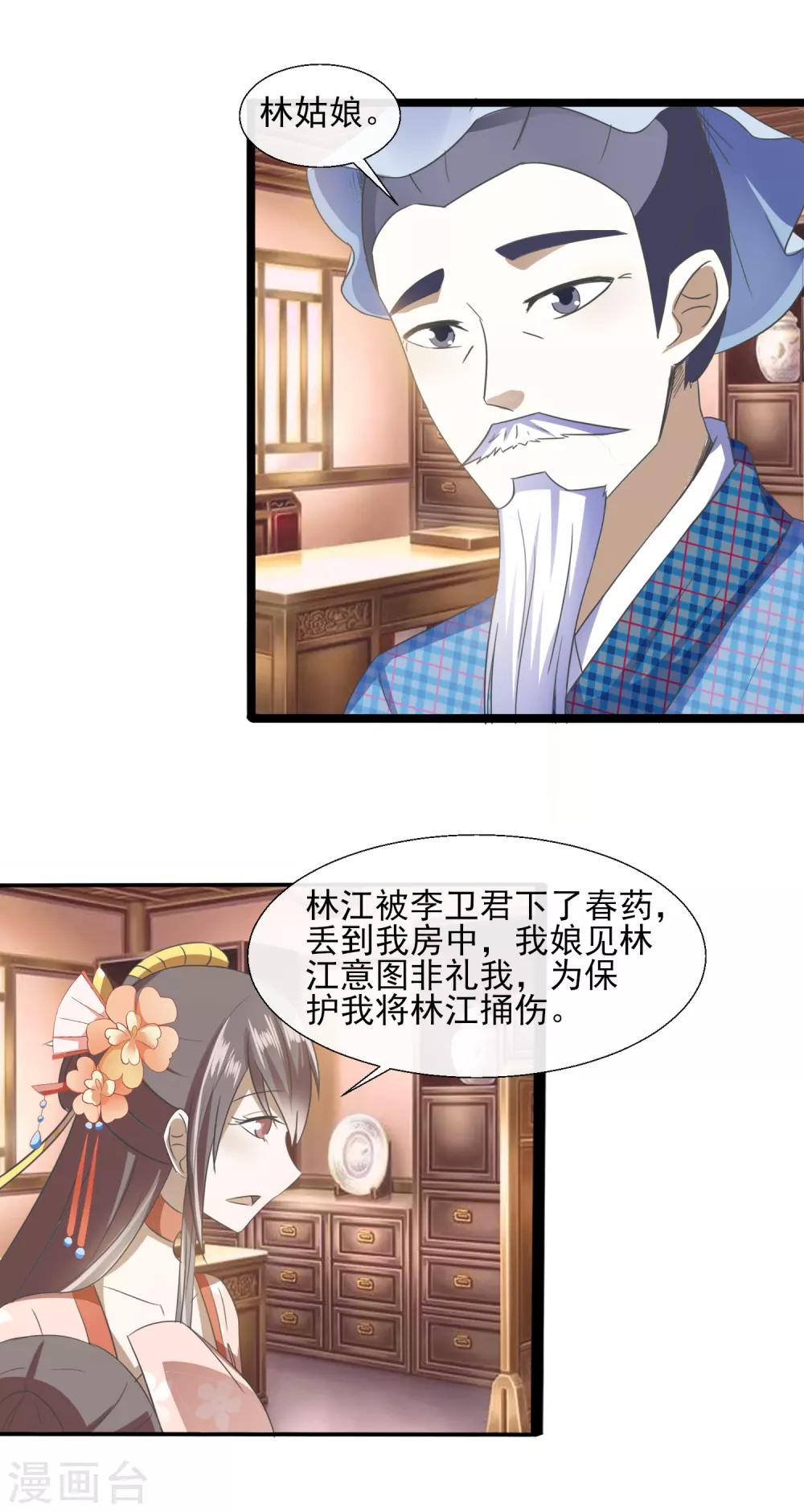 第64话 旧事-第66话