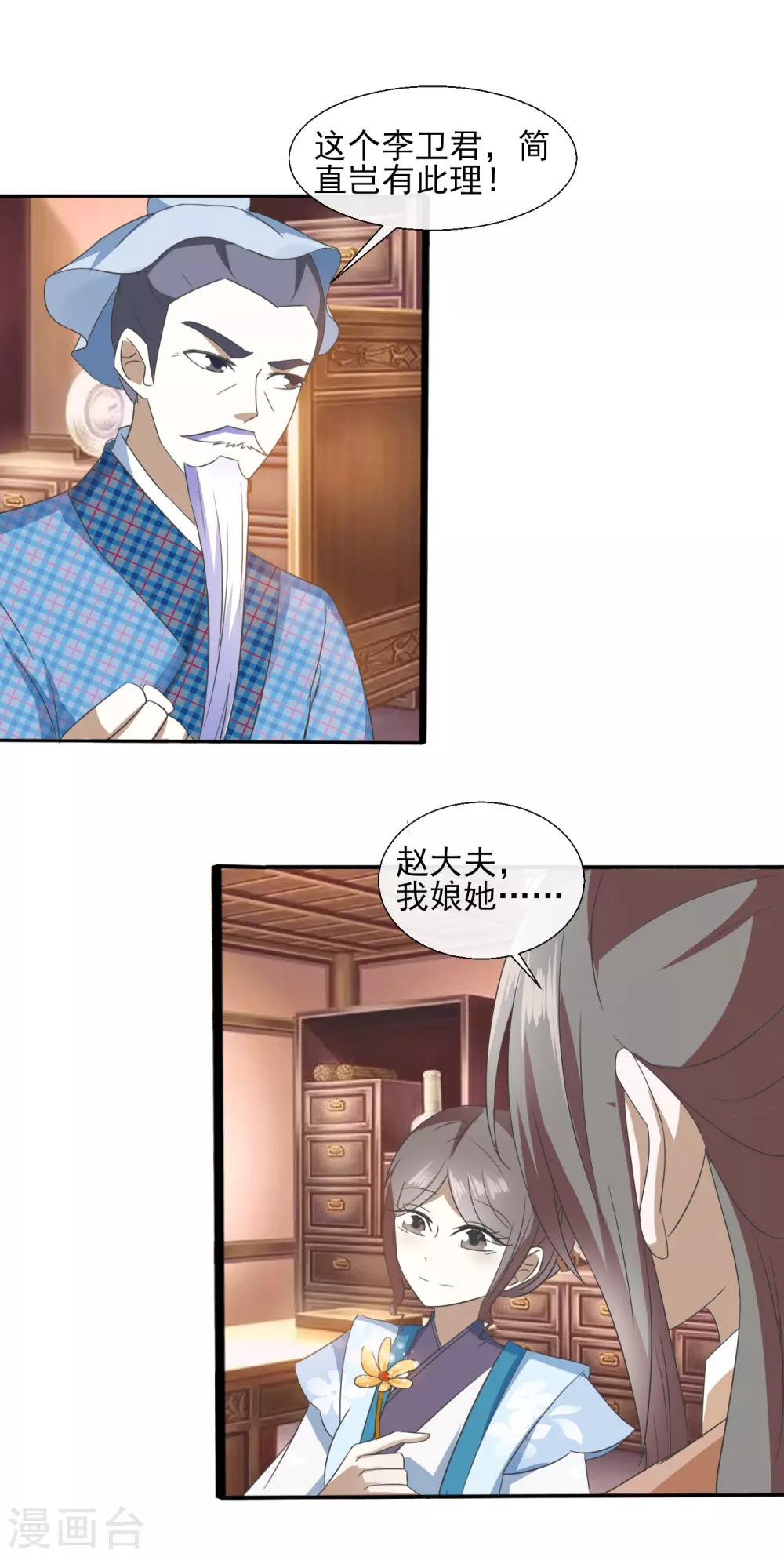 第64话 旧事-第66话