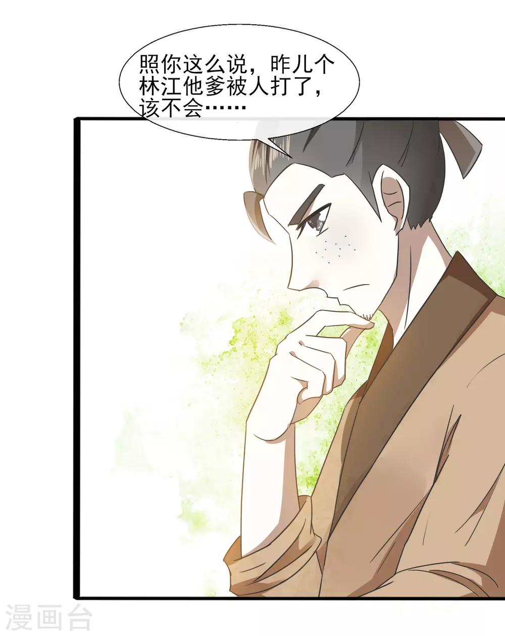 第66话 知道该怎么做-第68话