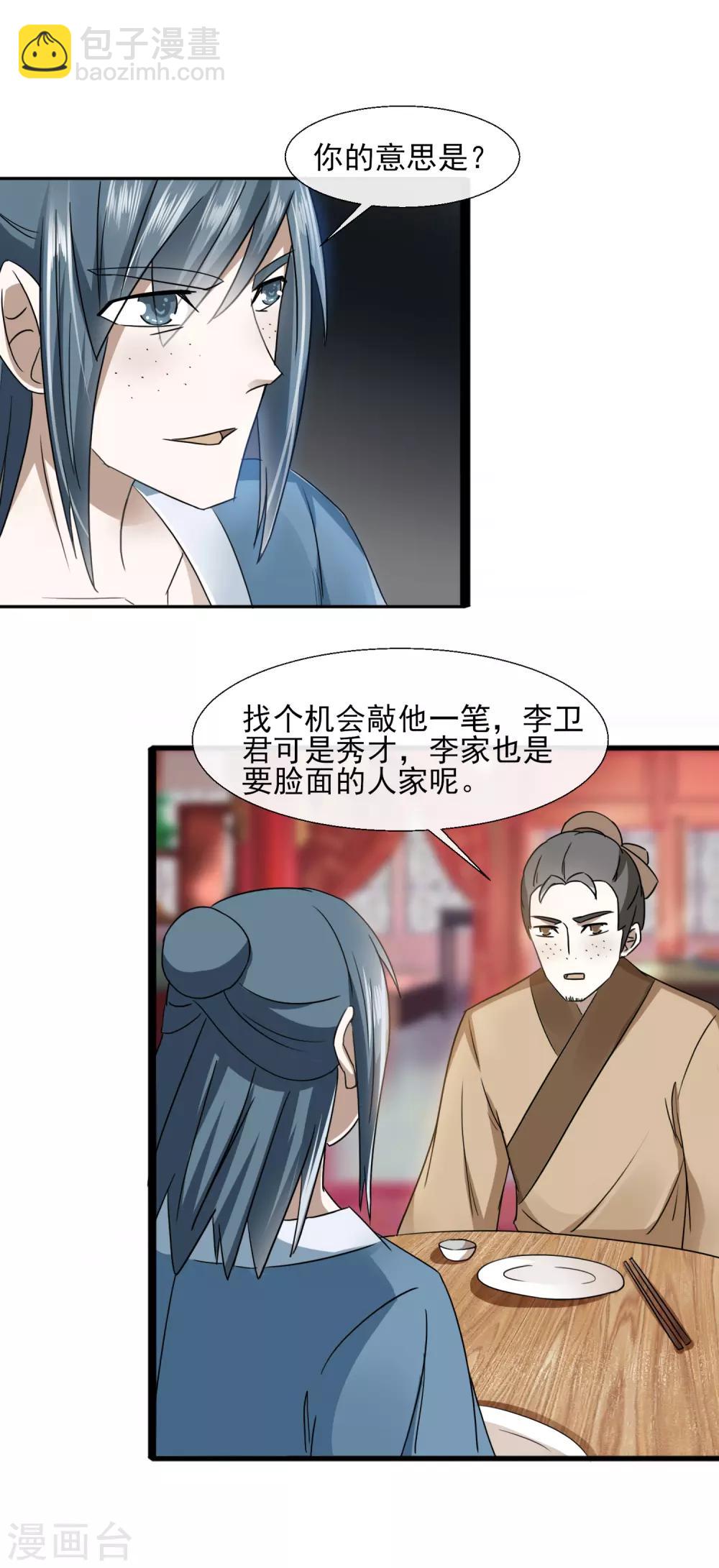 第66话 知道该怎么做-第68话