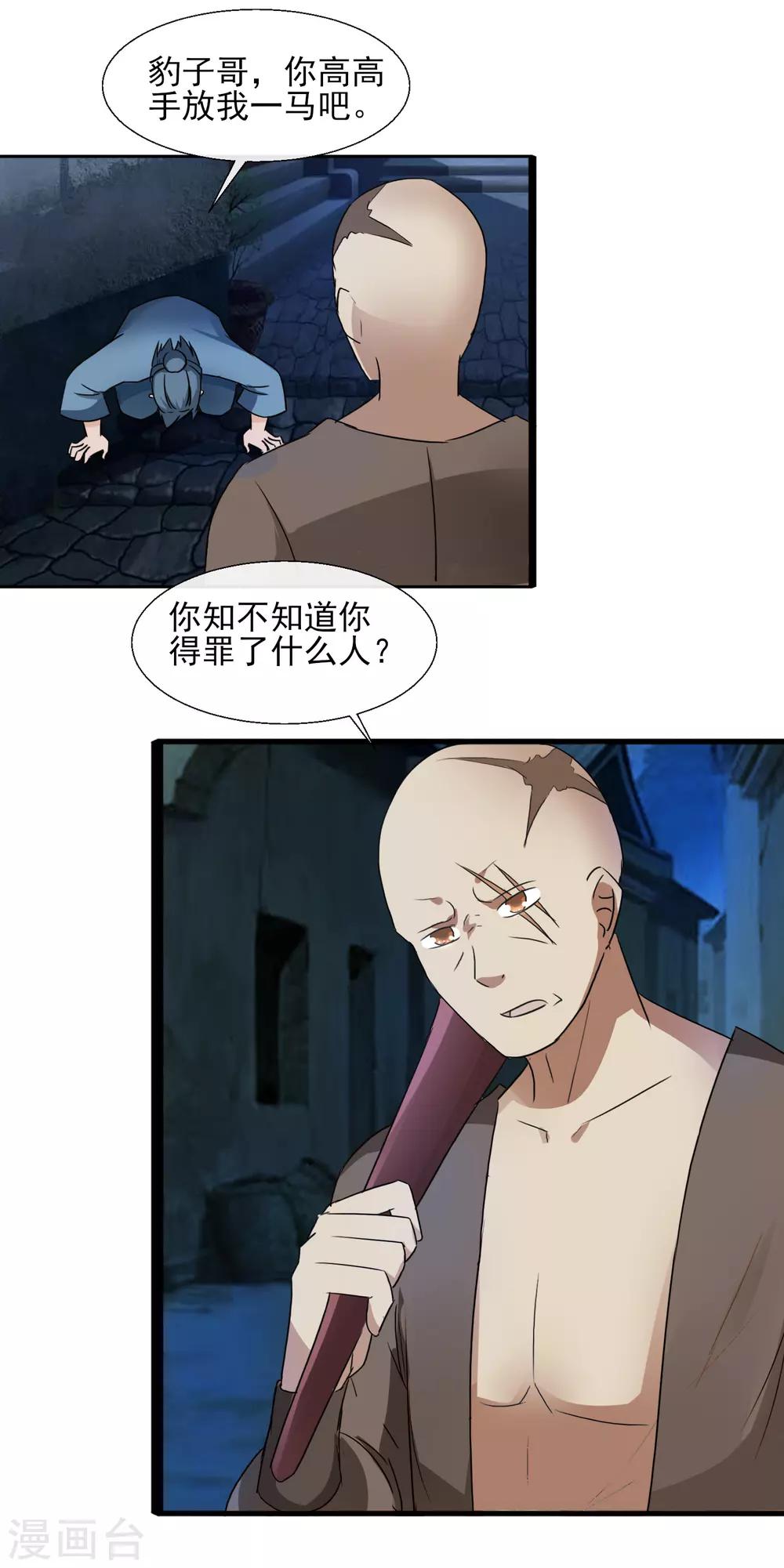第66话 知道该怎么做-第68话