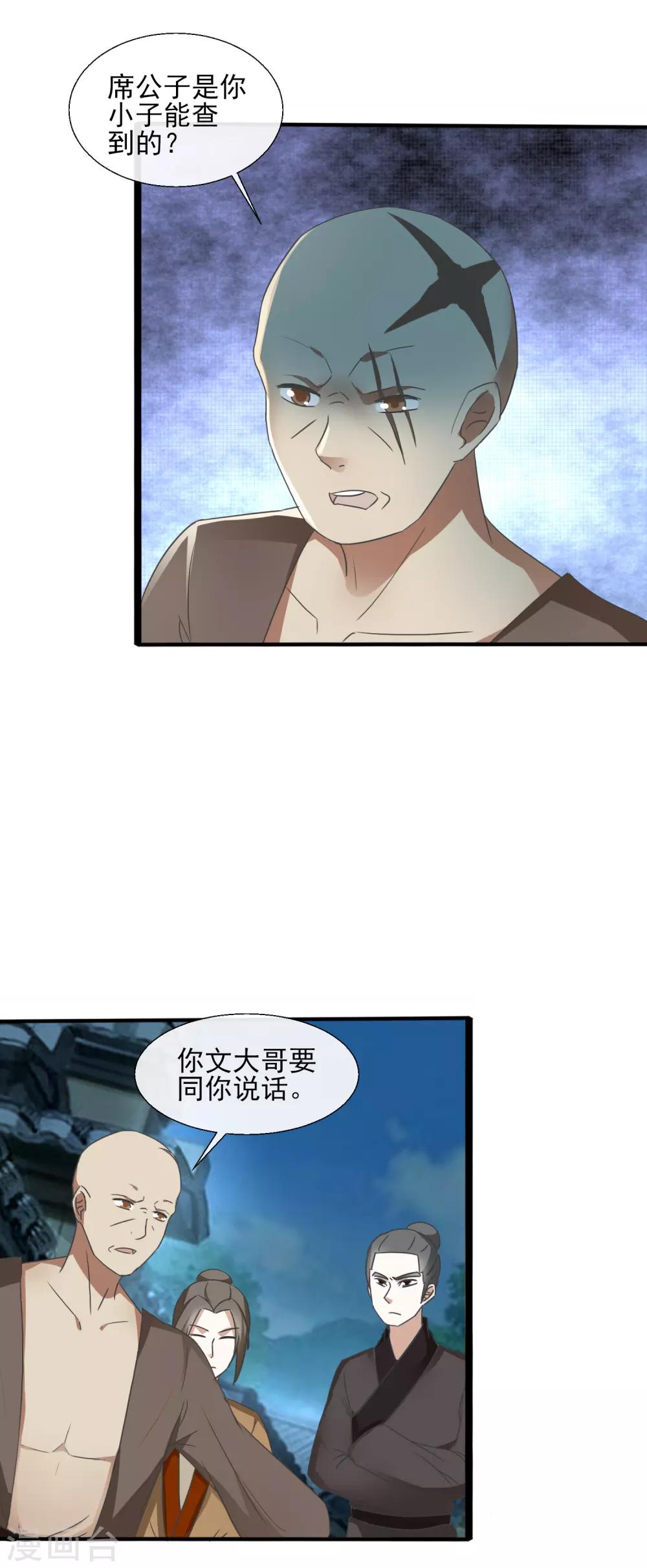 第66话 知道该怎么做-第68话