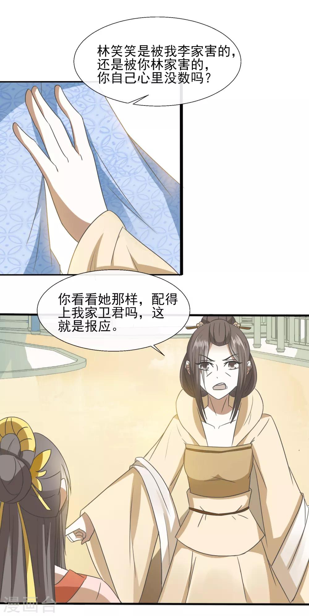 第68话 缺德事干太多-第70话