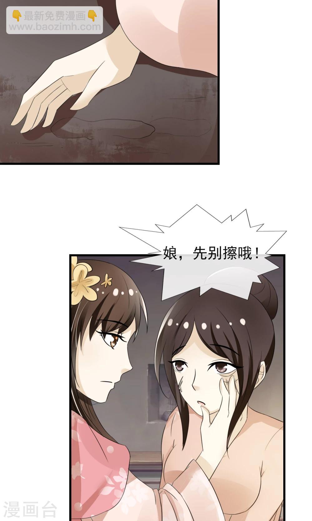 第7话 当面对质无凭证-第8话