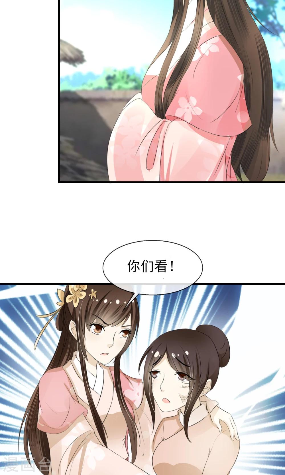 第7话 当面对质无凭证-第8话