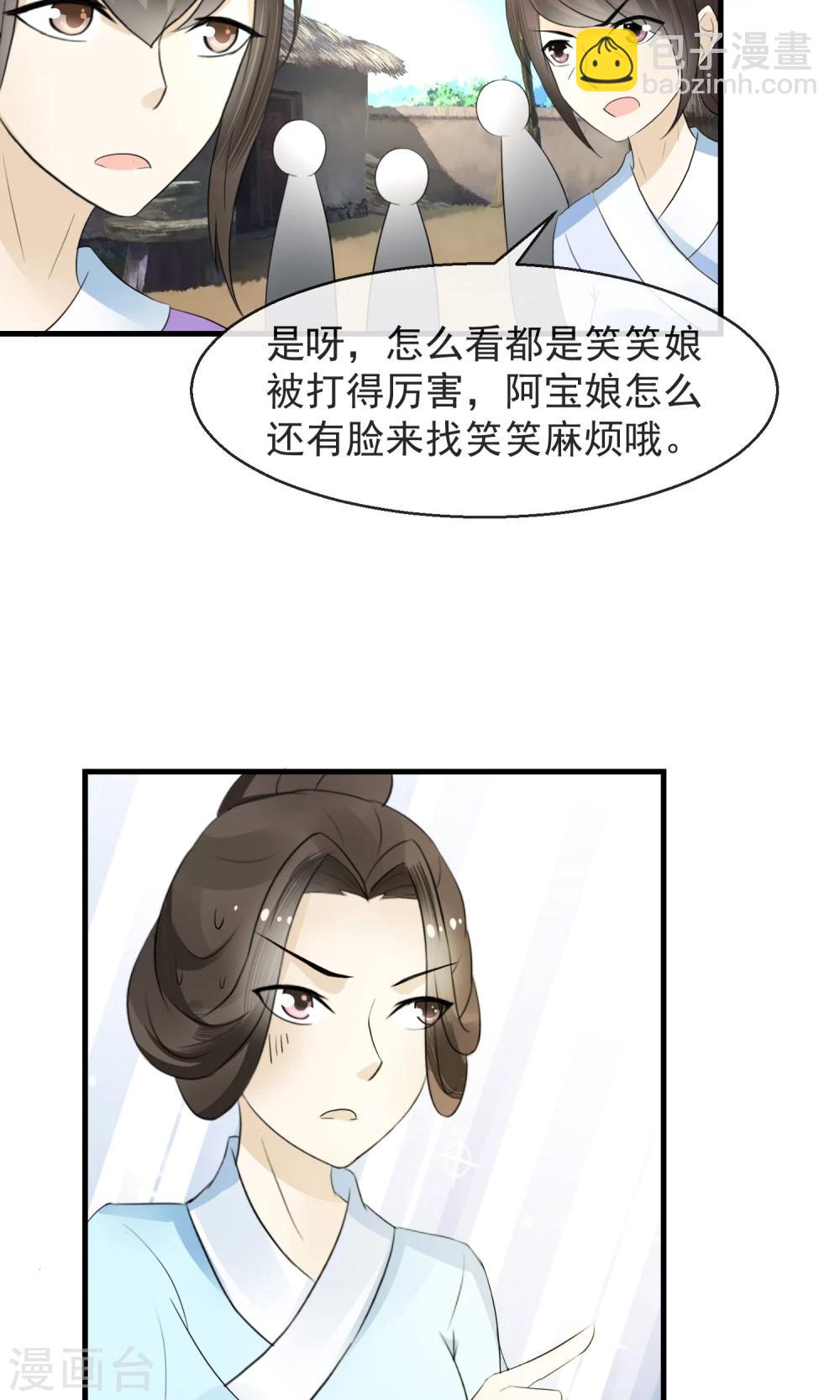第7话 当面对质无凭证-第8话