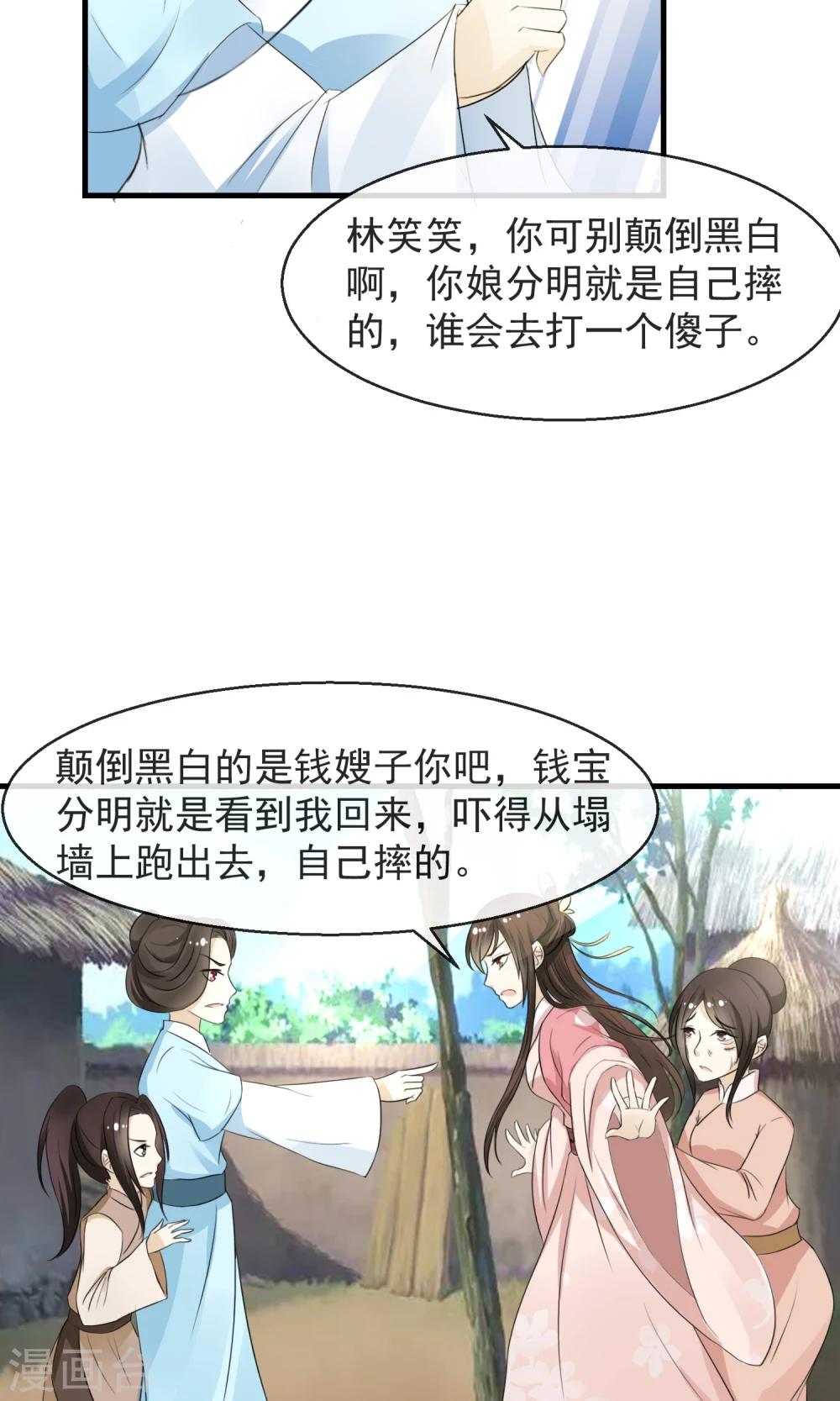 第7话 当面对质无凭证-第8话