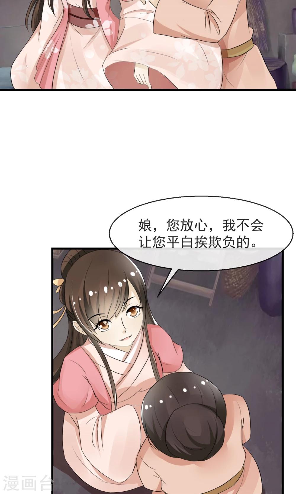 第7话 当面对质无凭证-第8话