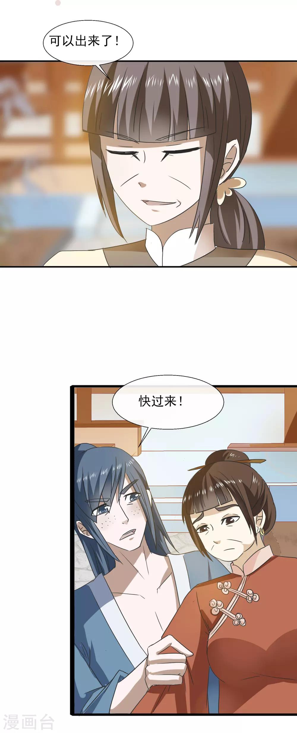 第70话 人证-第72话