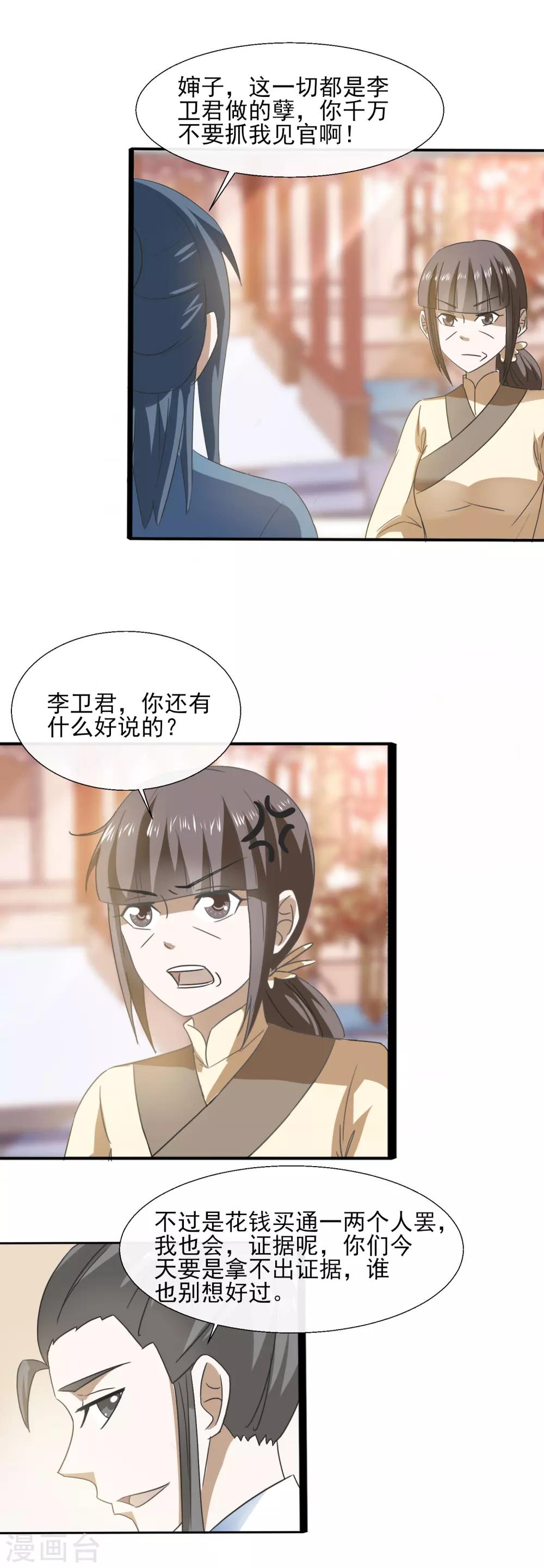 第70话 人证-第72话