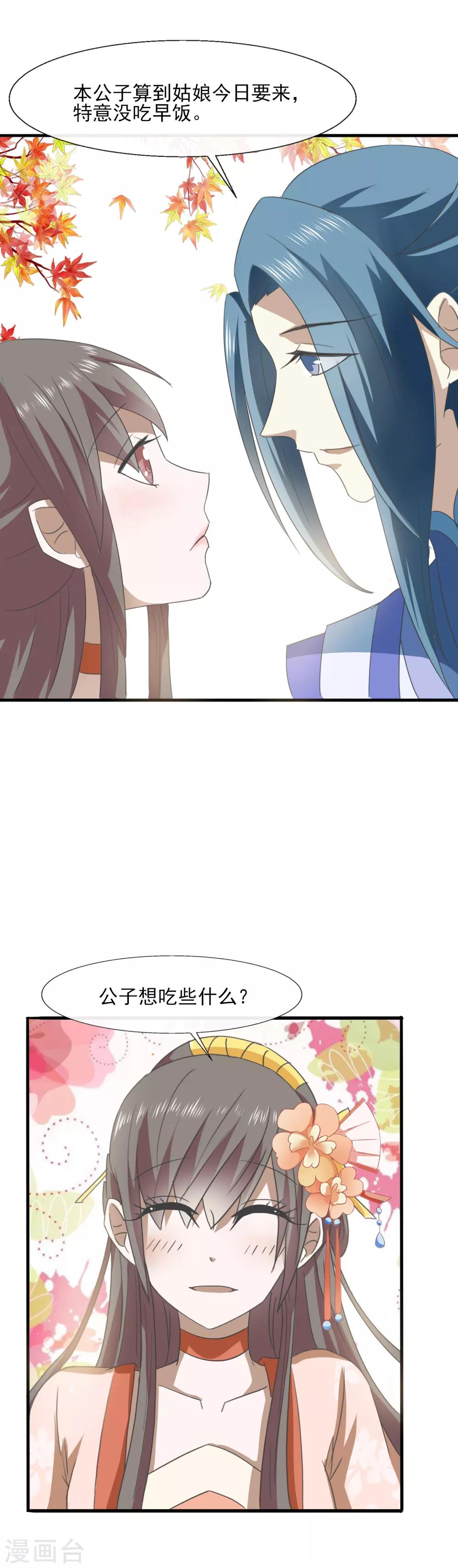 第72话 表示感谢-第74话
