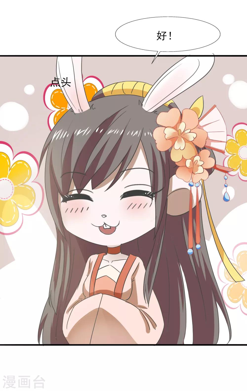 第72话 表示感谢-第74话