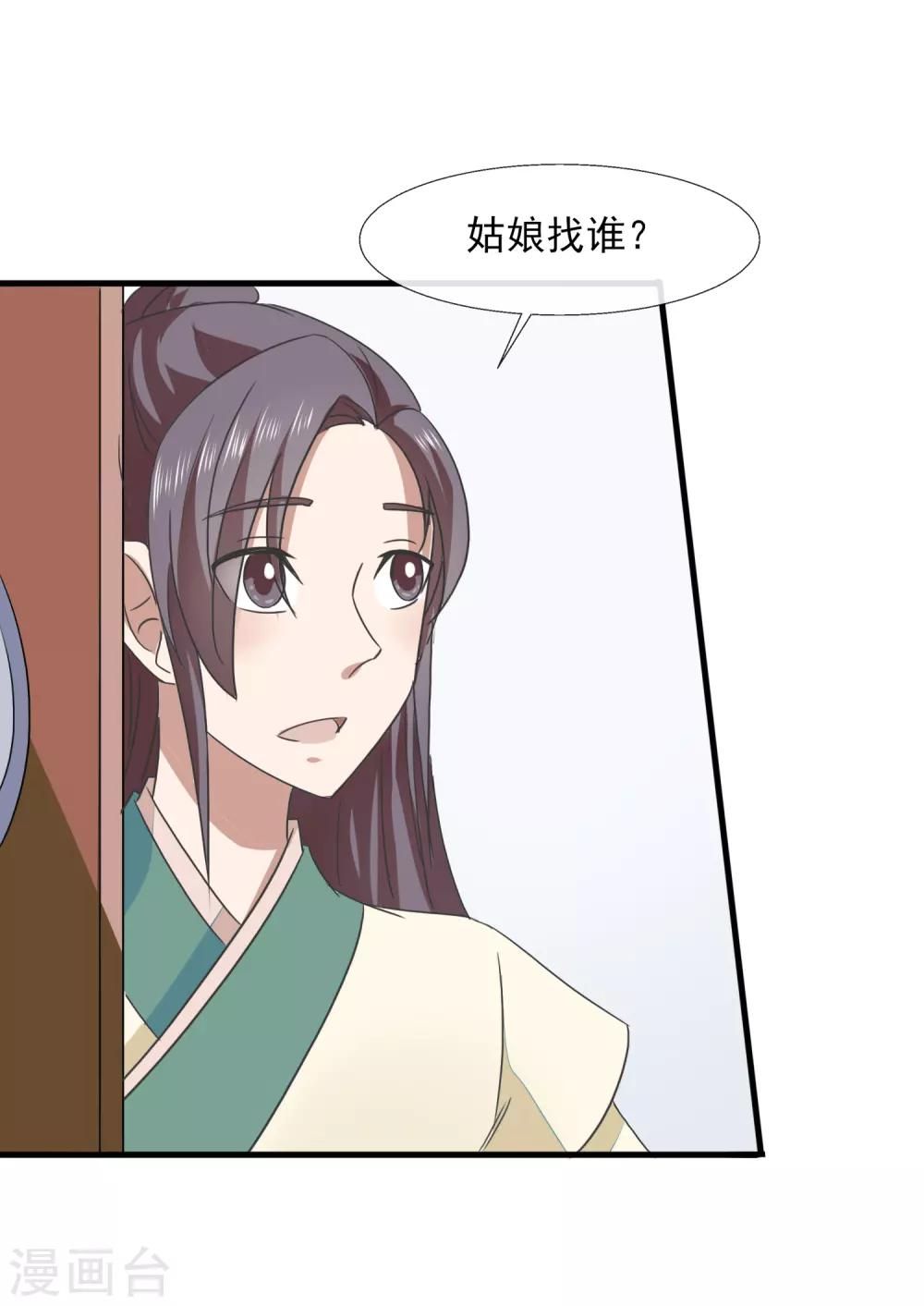 第72话 表示感谢-第74话
