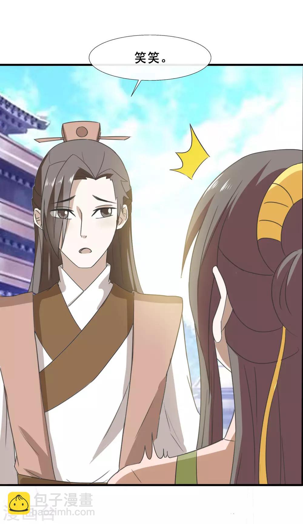 第76话 你真的是我认识的笑笑吗？-第78话