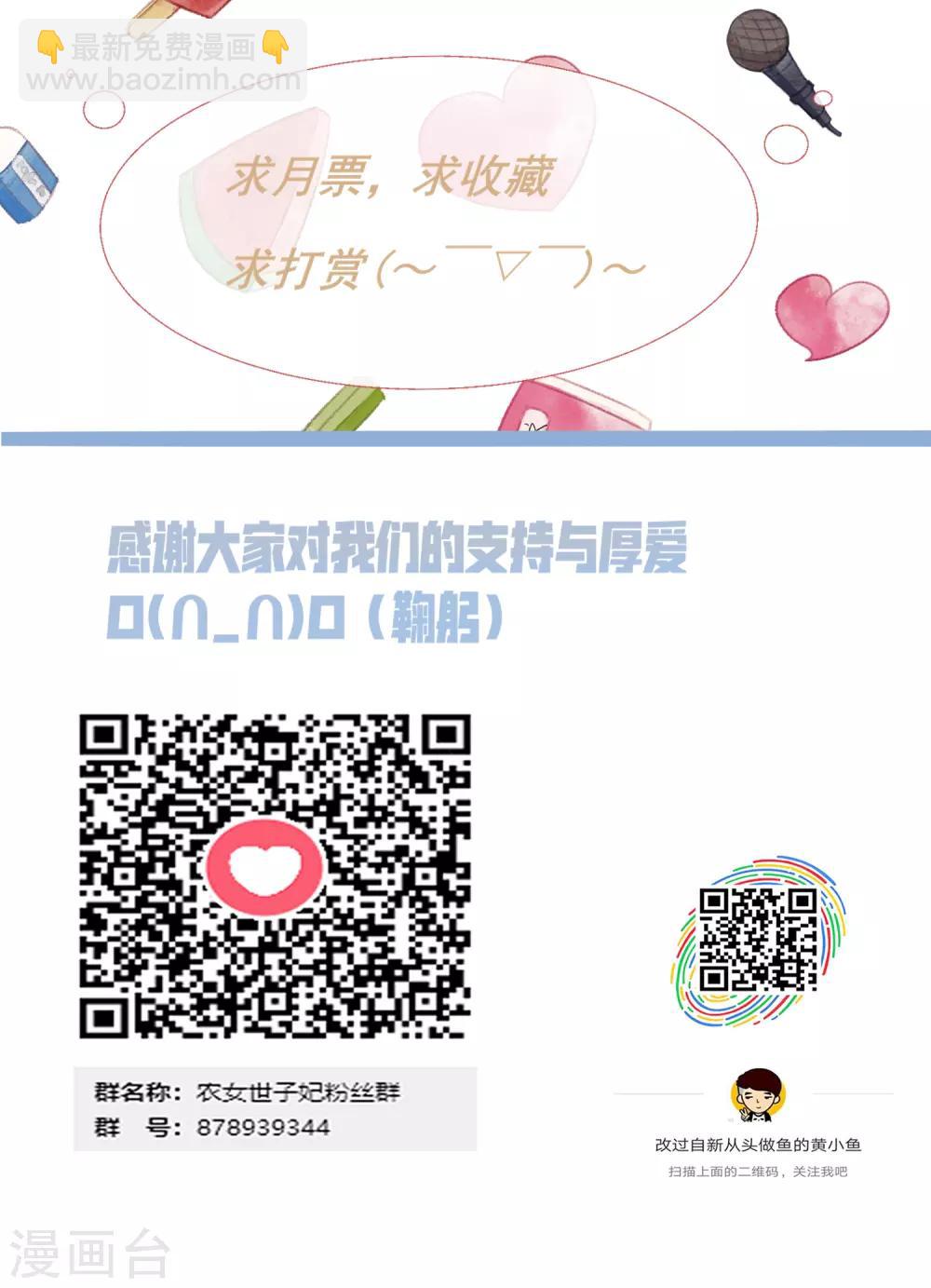 第76话 你真的是我认识的笑笑吗？-第78话