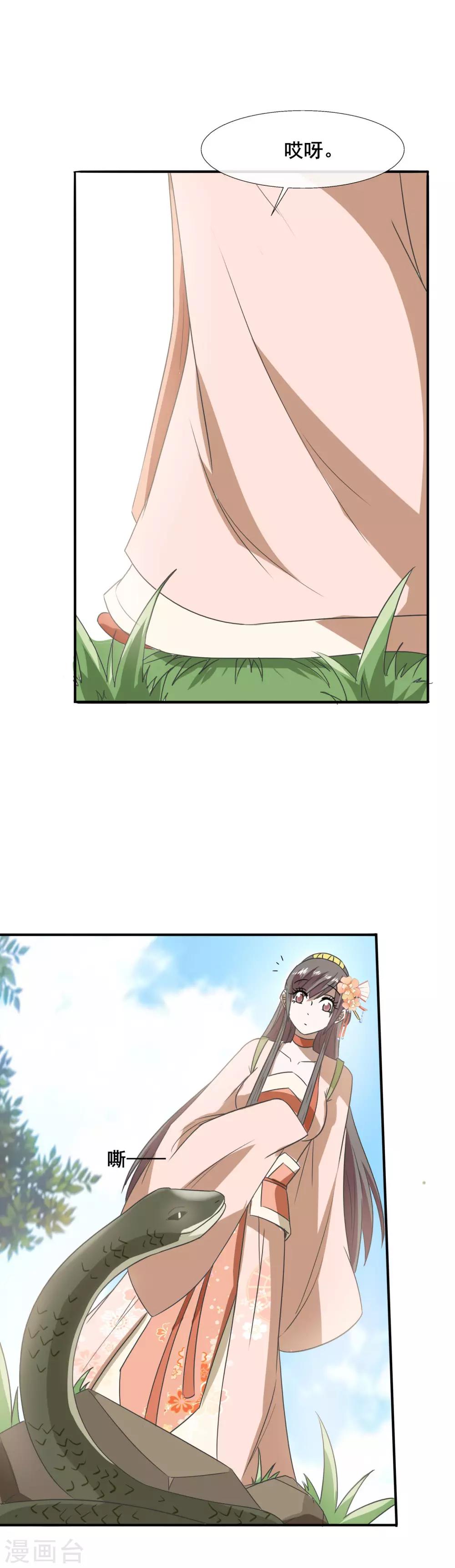 第76话 你真的是我认识的笑笑吗？-第78话