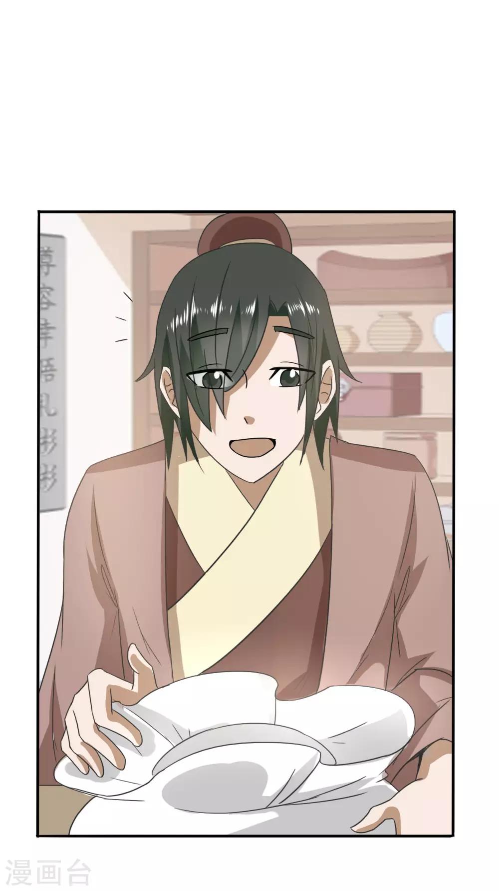 第76话 你真的是我认识的笑笑吗？-第78话