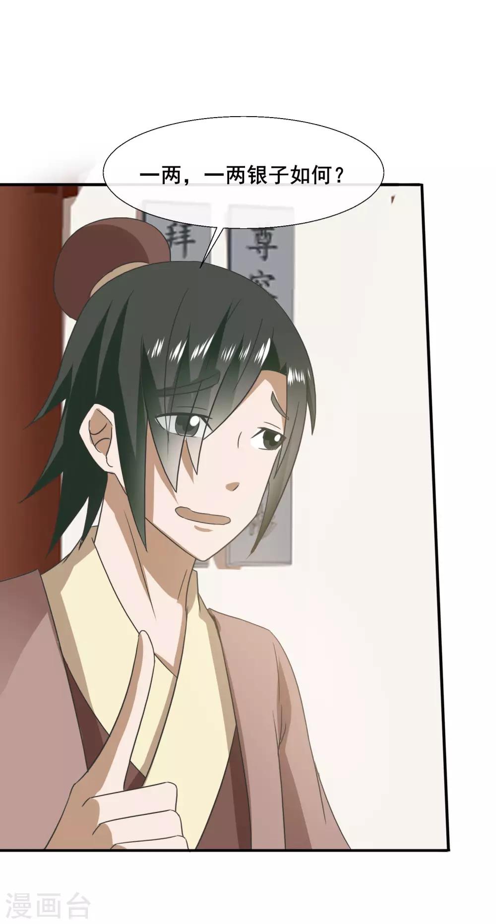 第76话 你真的是我认识的笑笑吗？-第78话