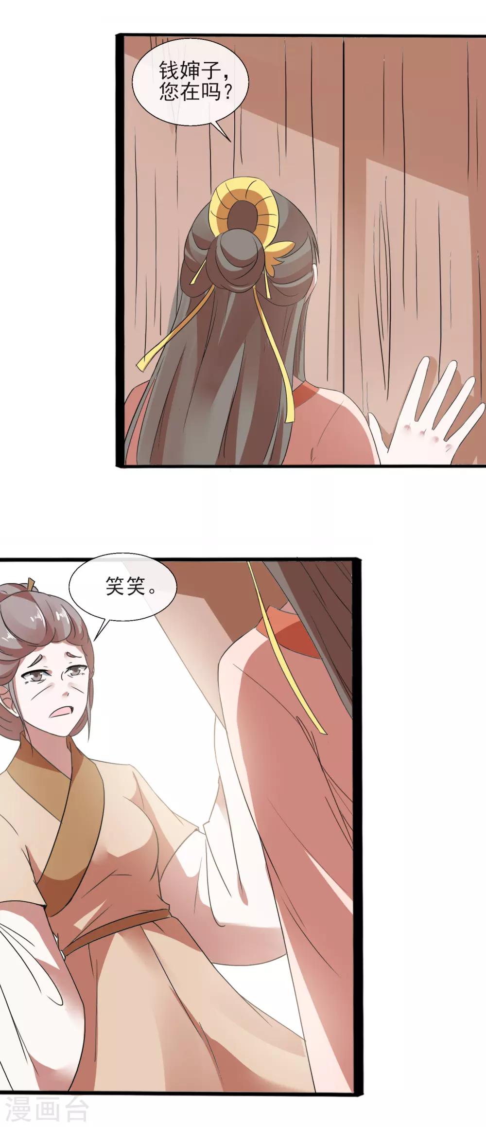 第78话 周氏被带走-第80话