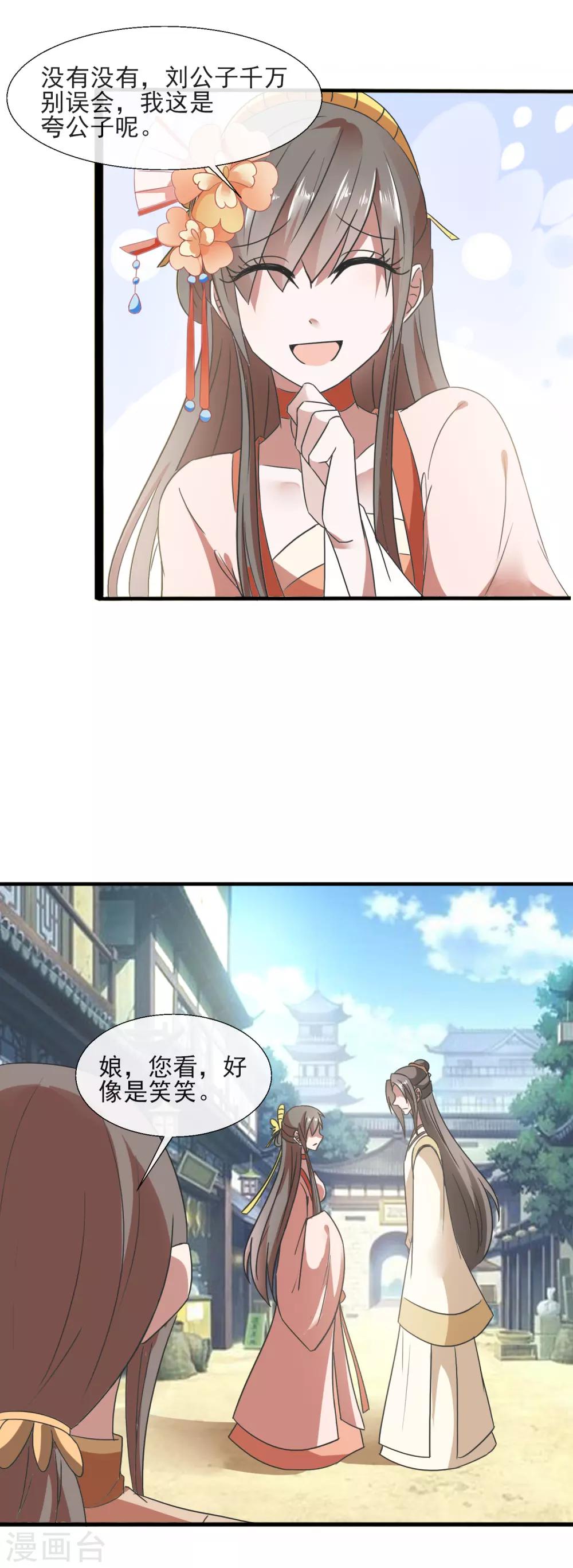 第78话 周氏被带走-第80话
