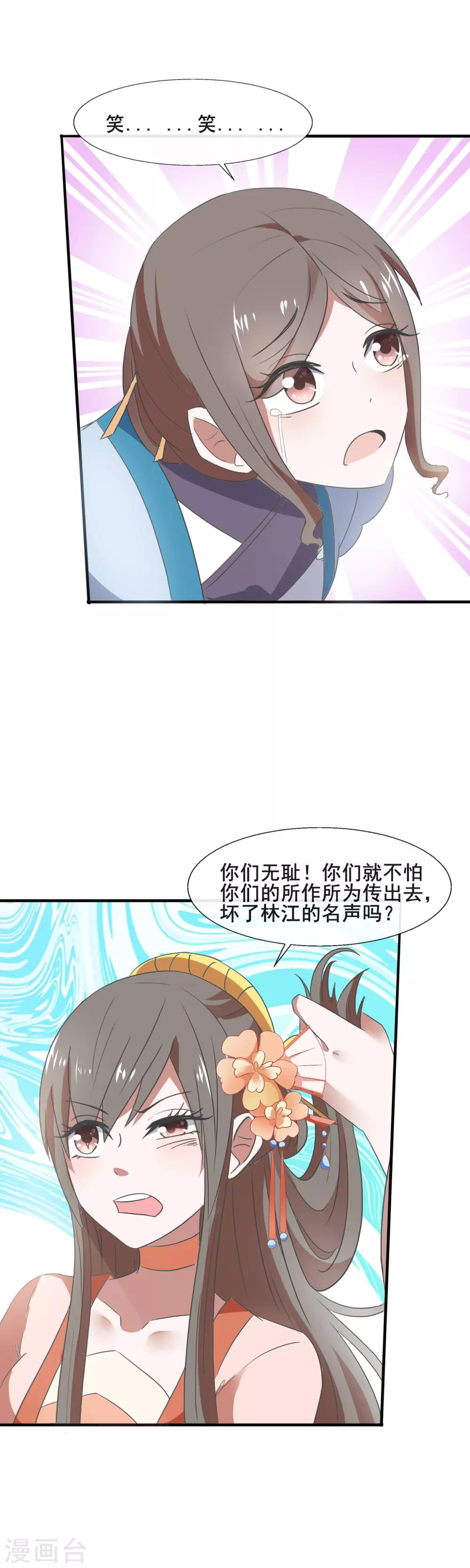 第80话 两个巴掌，两清-第82话