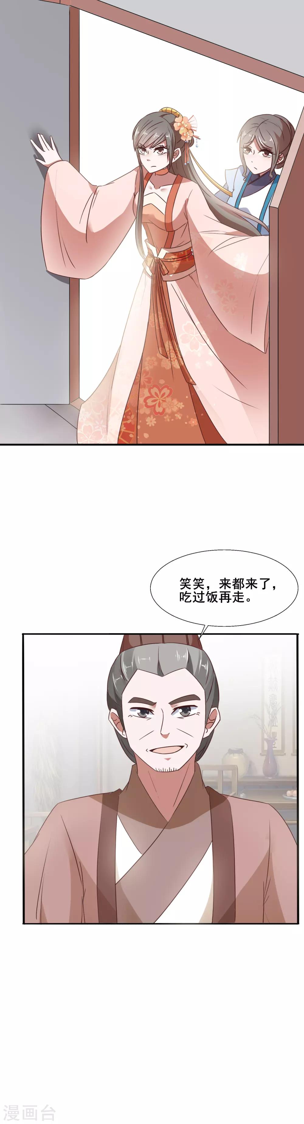第80话 两个巴掌，两清-第82话