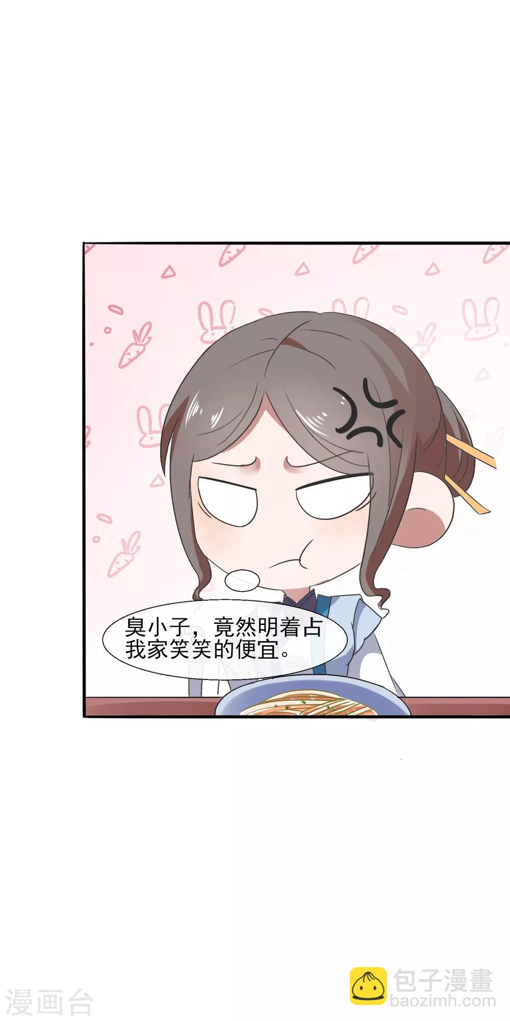 第84话 极品吃货-第86话