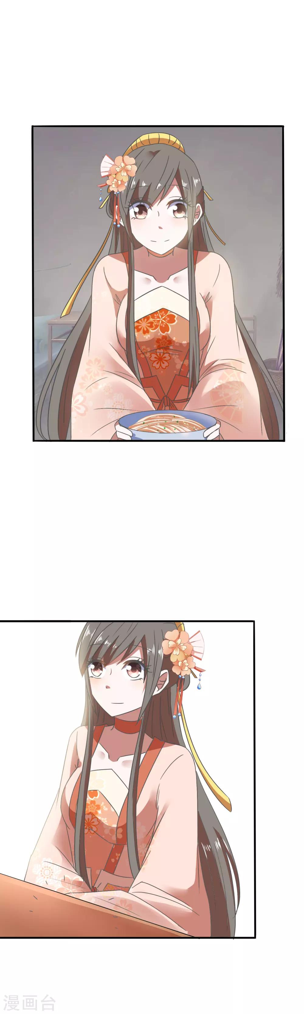 第84话 极品吃货-第86话