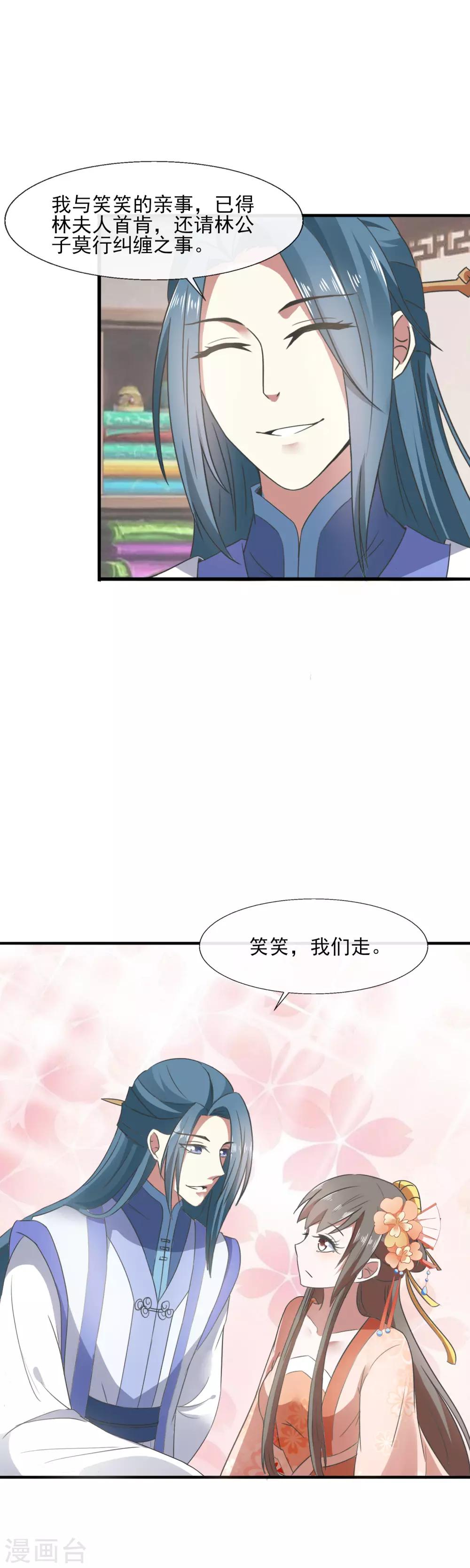 第86话 你堂兄，真不怎么样-第88话