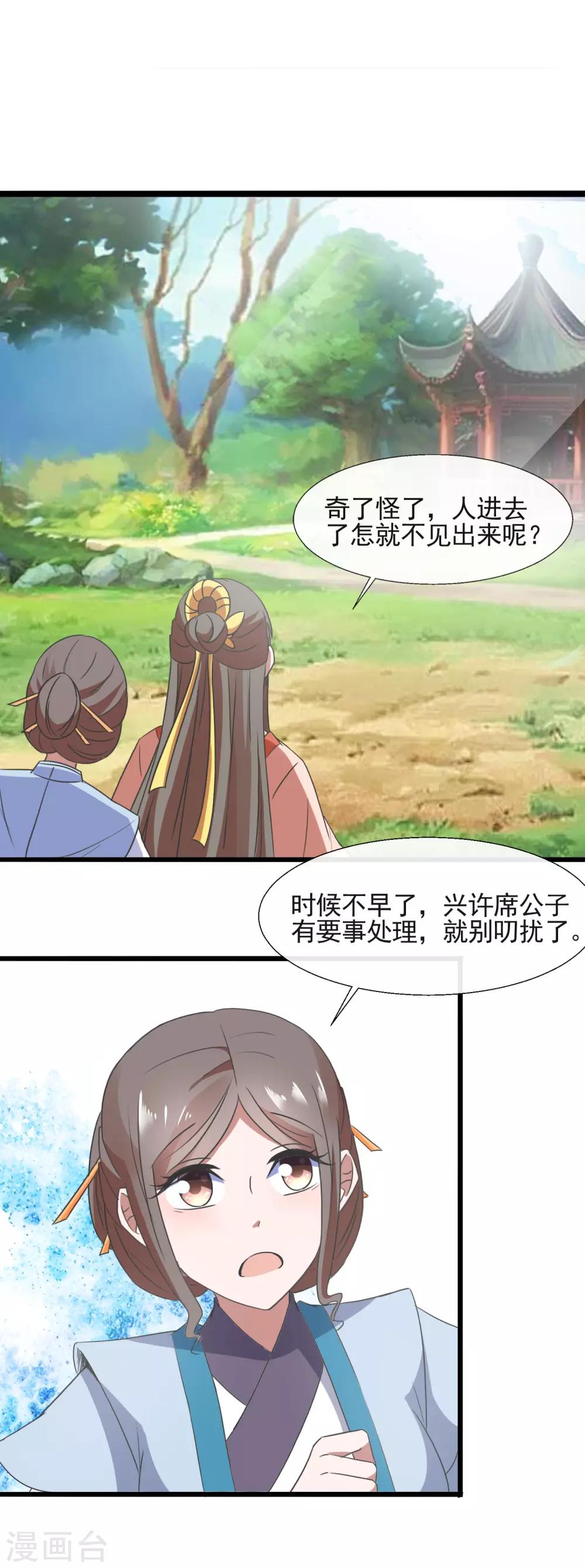 第88话 挟持-第90话