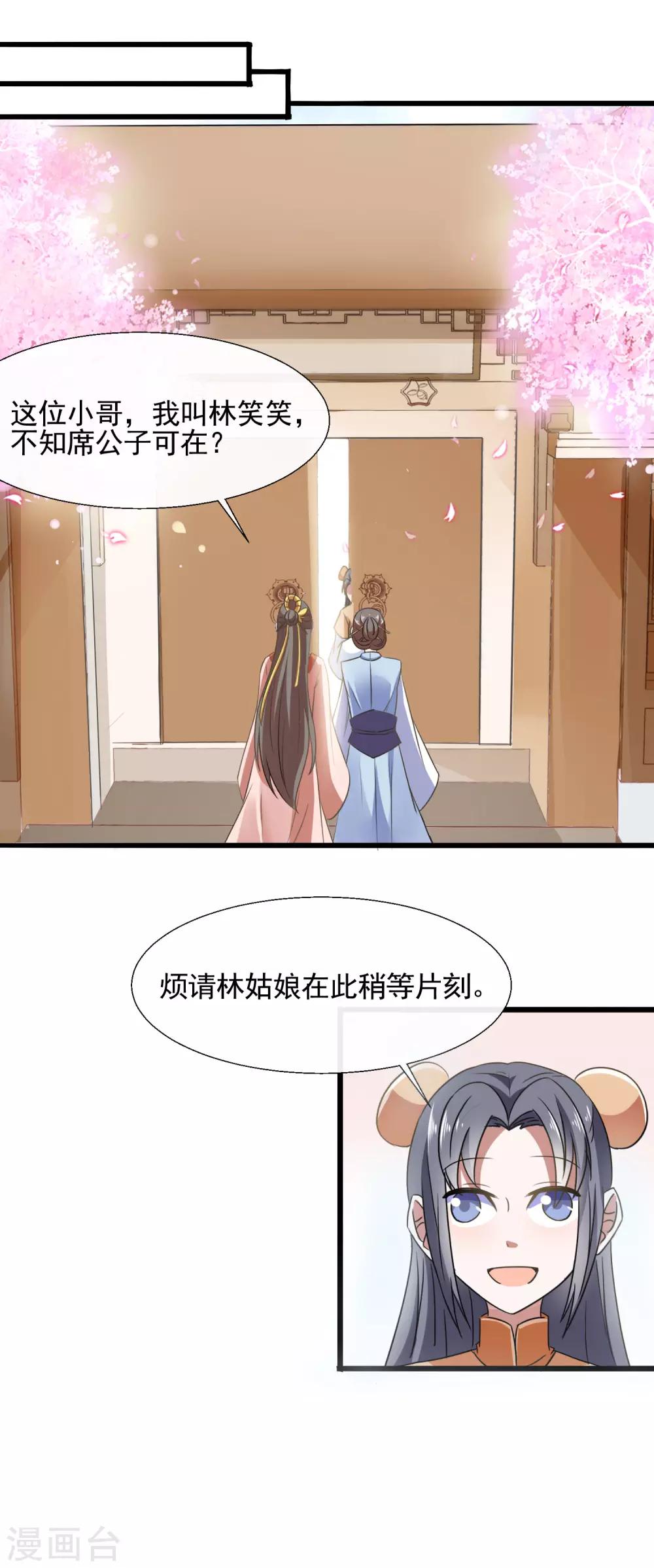 第88话 挟持-第90话