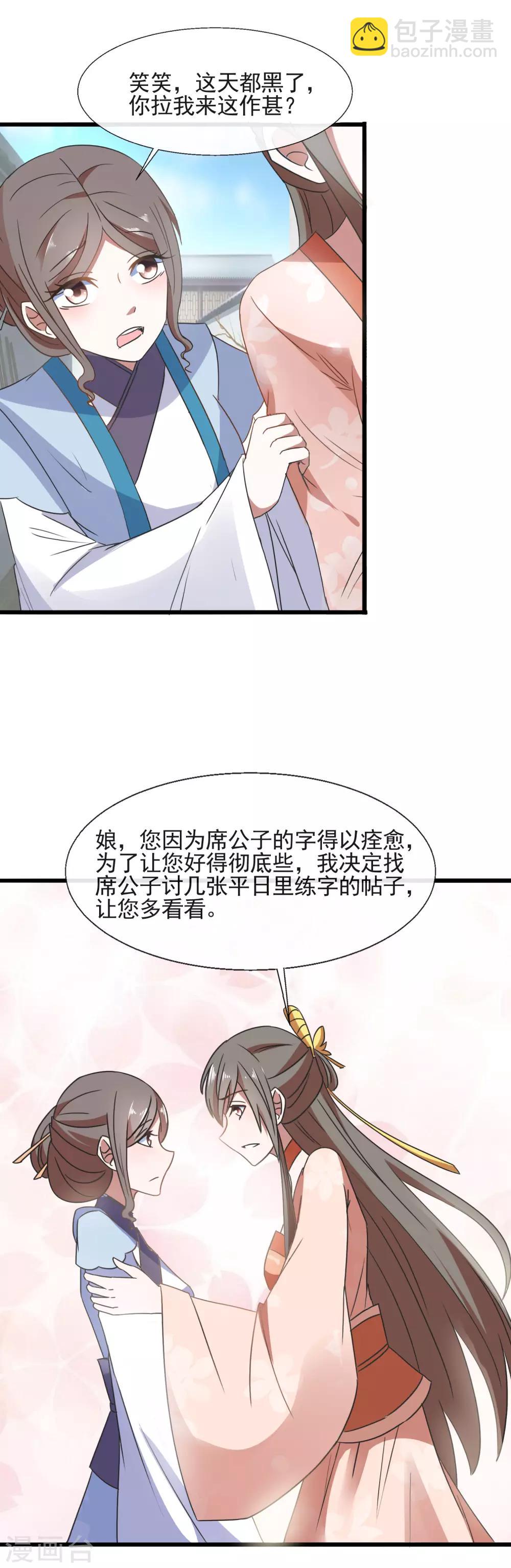 第88话 挟持-第90话