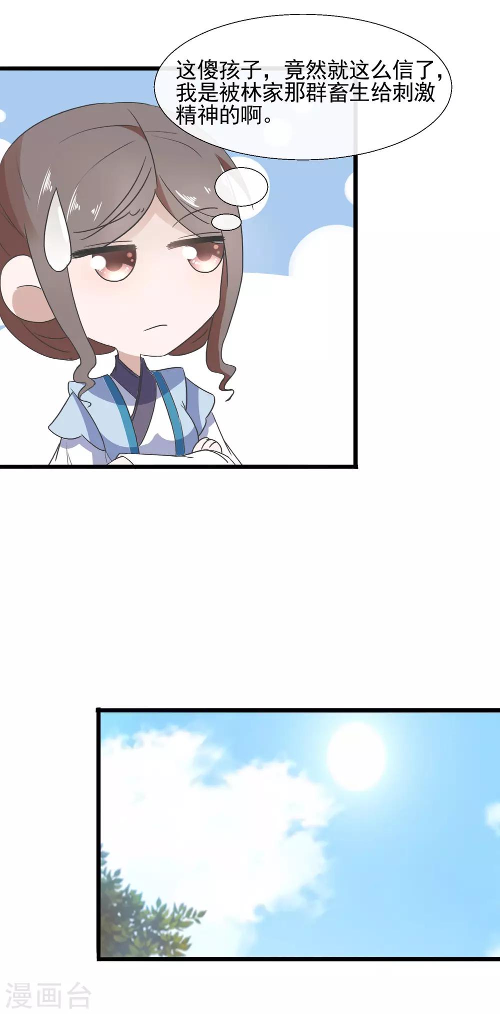 第88话 挟持-第90话