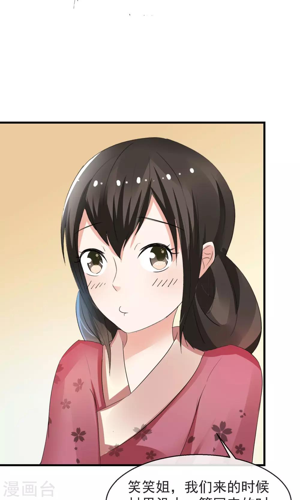 第9话 雪中送炭方家人-第10话
