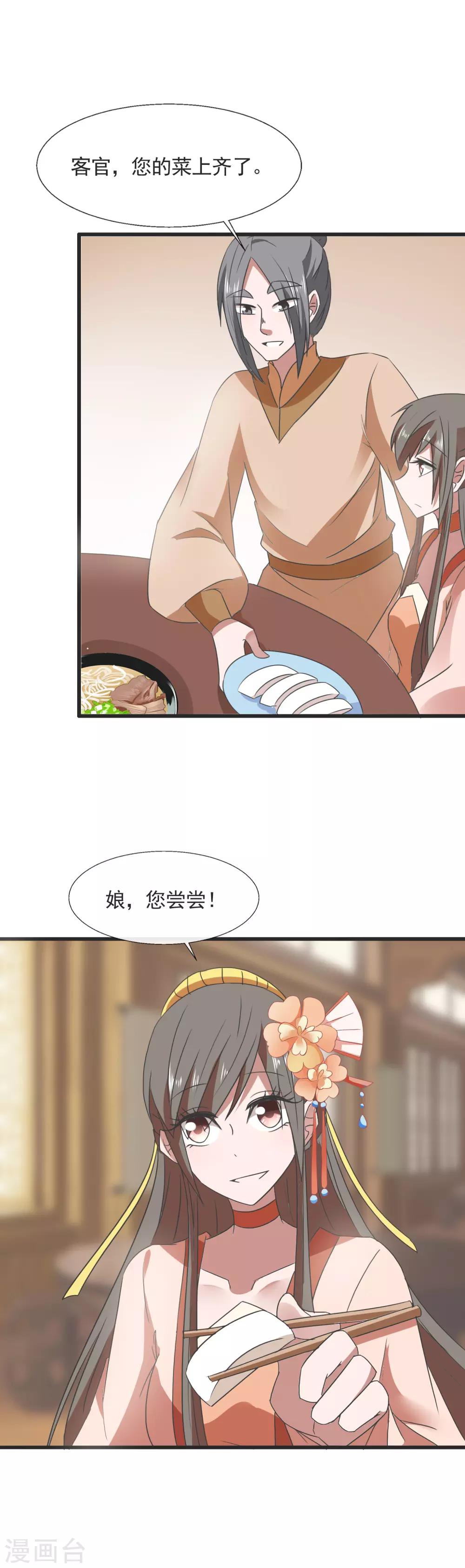 第92话 砸场子-第94话