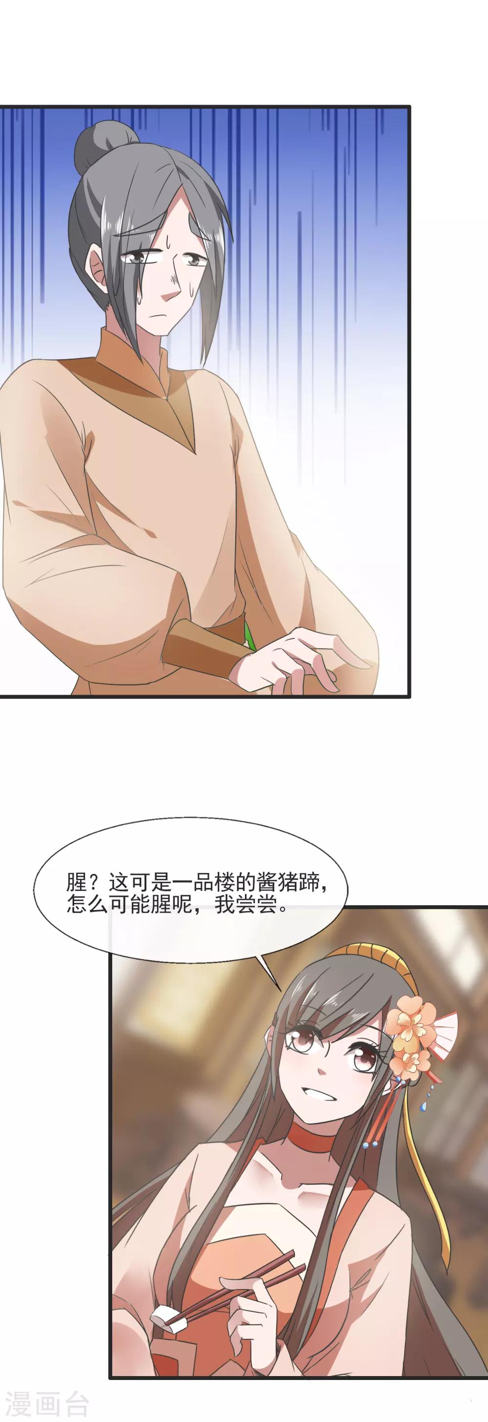 第92话 砸场子-第94话