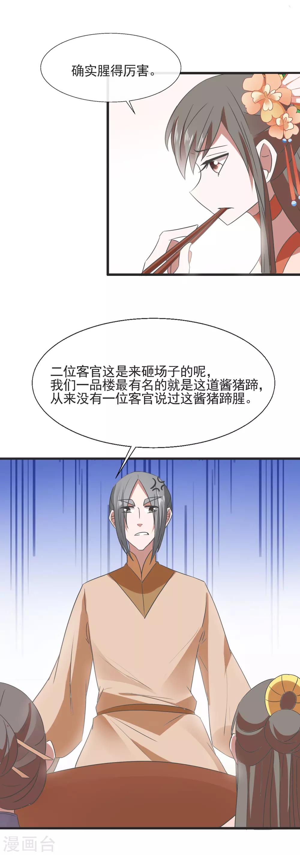 第92话 砸场子-第94话