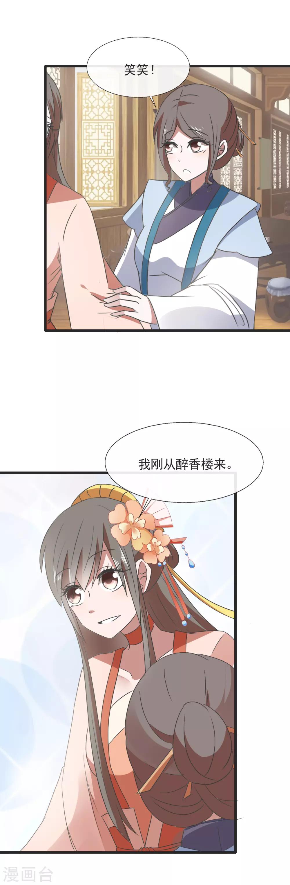第92话 砸场子-第94话