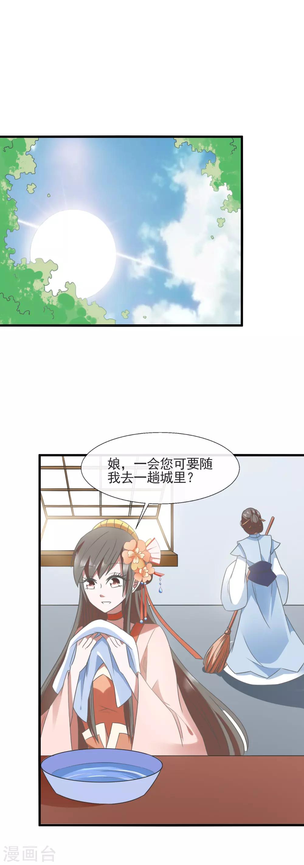 第92话 砸场子-第94话