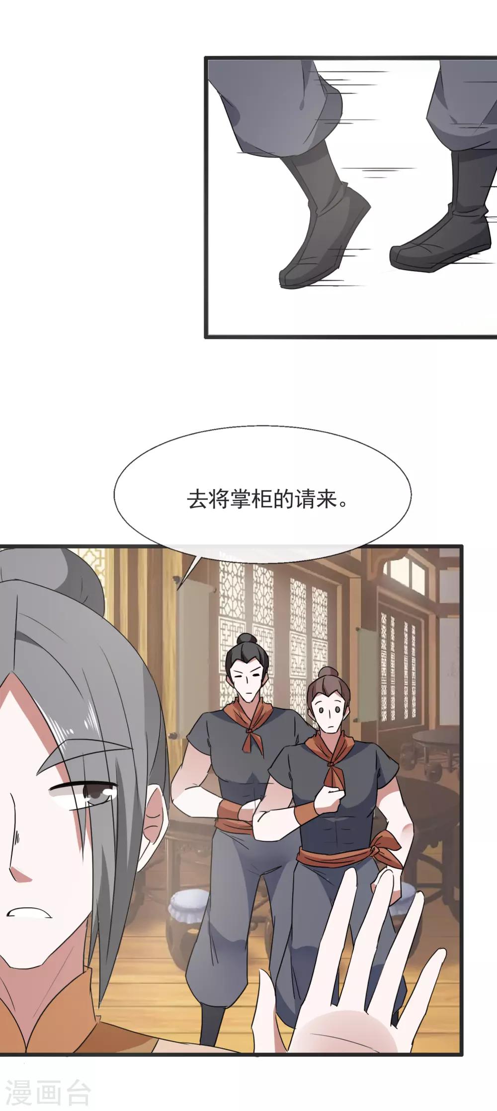 第92话 砸场子-第94话