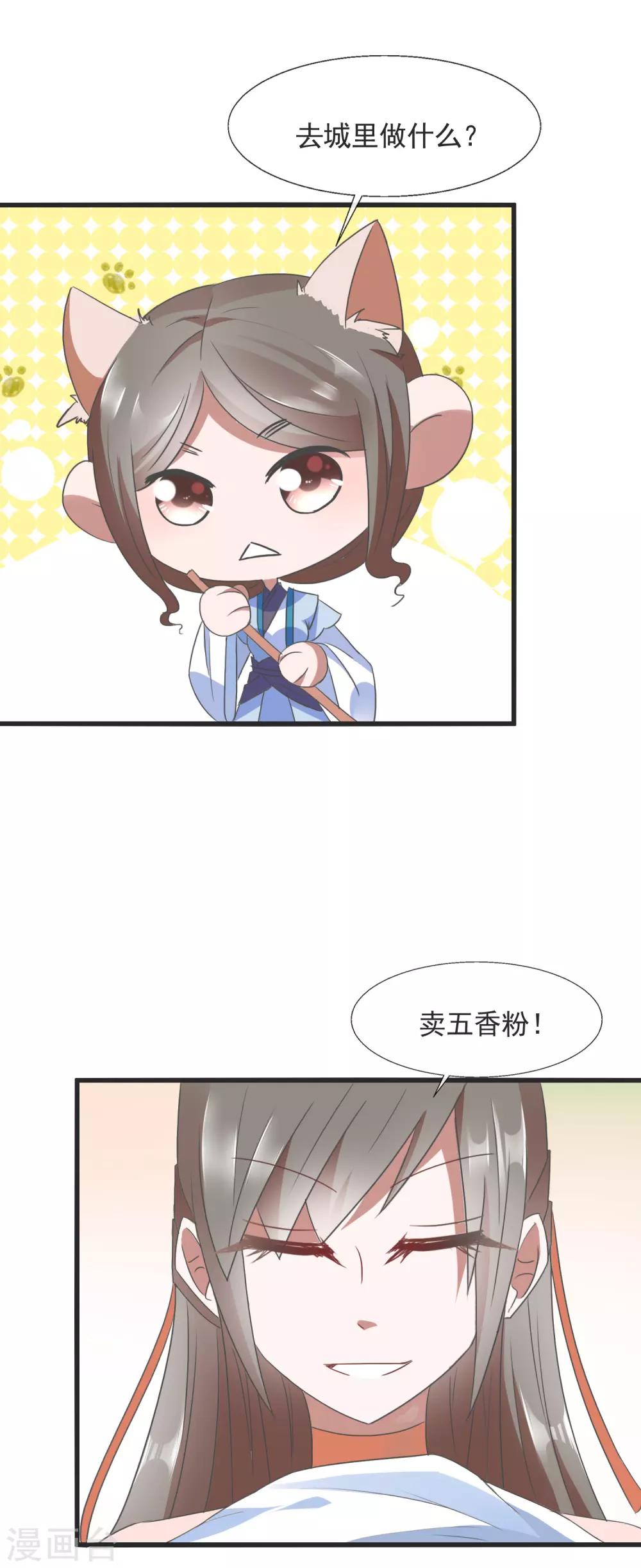 第92话 砸场子-第94话