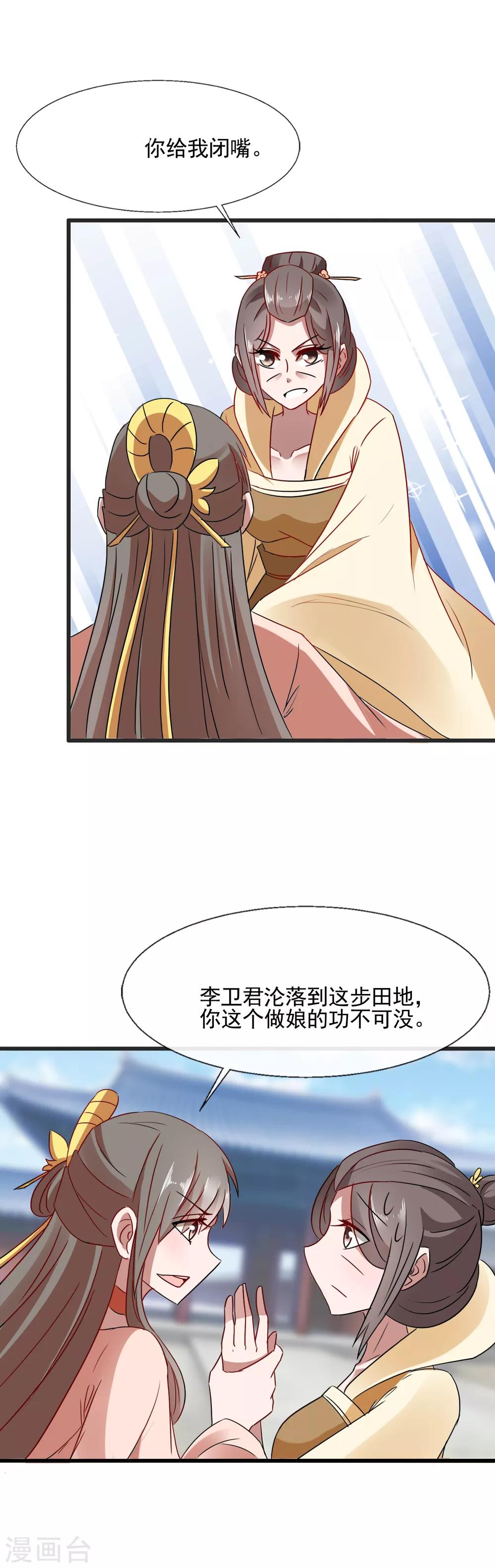 第94话 讨回公道-第96话
