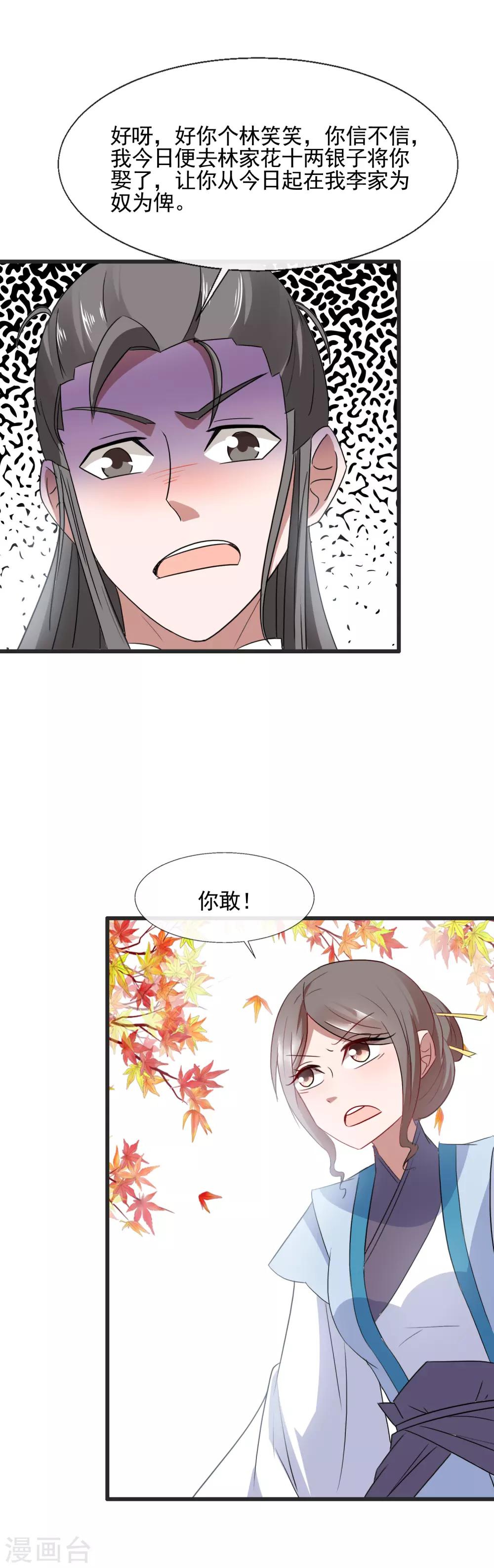 第94话 讨回公道-第96话